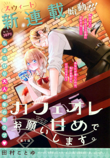 Capa de Café au Lait Amame de Onegaishimasu.