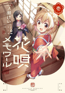 Capa de Hanauta Memoir