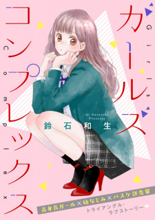 Capa de Girls Complex