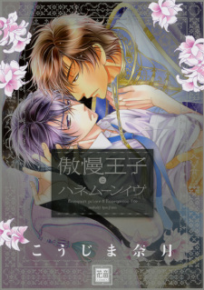 Capa de Gouman Ouji to Honeymoon Eve