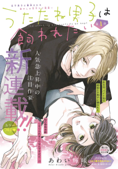 Capa de Utatane Danshi wa Kawaretai