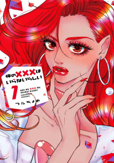 Cover of Ore no xxx wa Iranai Rashii