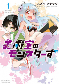 Capa de Bijutsushitsu no Monsters