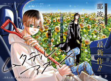 Capa de Mukuteru Aoi