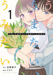 Titelbild von Umu, Umanai, Umenai, Umitai
