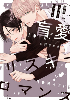 Capa de Mouai Risky Romance