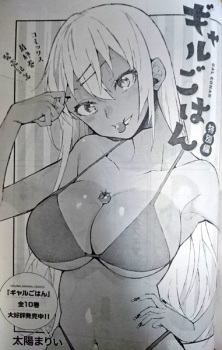 Titelbild von Gal Gohan Tokubetsu-hen