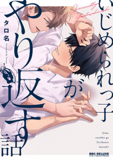 Capa de Ijimerarekko ga Yarikaesu Hanashi