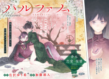 Capa de Perfume: Kyuutei Choukoushi wa Tsukiyo ni Shizumu