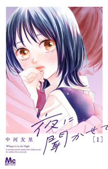 Capa de Yoru ni Kikasete