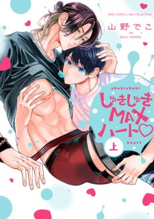 Capa de Shuki Shuki Max Heart♡