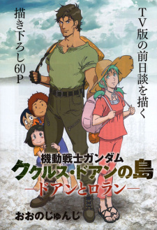 Titelbild von Kidou Senshi Gundam: Cucuruz Doan no Shima - Doan to Rolland
