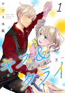 Capa de Kiss & Cry: Tanoshii Jinsei no Suberikata