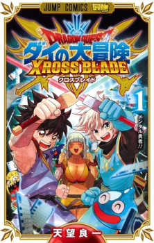 Capa de Dragon Quest: Dai no Daibouken - Xross Blade