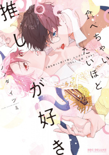 Capa de Tabechaitai hodo Oshi ga Suki
