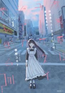 Titelbild von Akihabara wa Euthanasia no Yume wo Miru ka?