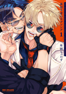 Capa de Uragirimono no Love Song