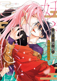 Capa de Youyou Koizakura