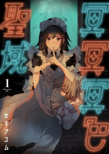 Capa de Meimeimeishoku Seiiki