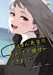Titelbild von Eightman-sensei no Okage de Kanojo ga Dekimashita!
