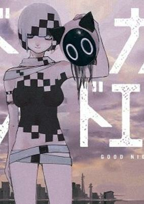 Titelbild von Good Night World End