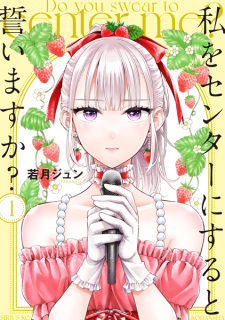 Cover of Watashi wo Center ni Suru to Chikaimasu ka?