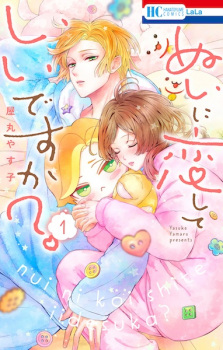 Cover of Nui ni Koishite Ii desu ka?