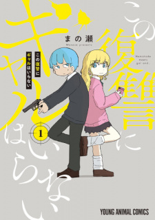 Titelbild von Kono Fukushuu ni Gal wa Iranai