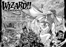 Capa de Wizard!!: Bakuen no Seifukusha