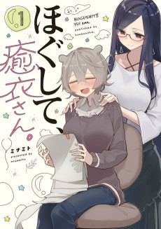 Cover of Hogushite, Yui-san.