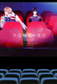Titelbild von Katamichi Eiga Ipponbun