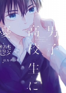 Cover of Danshi Koukousei ni Yuuutsu