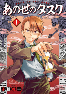 Capa de Ano Yo no Task