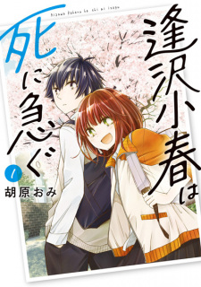 Capa de Aizawa Koharu wa Shi ni Isogu