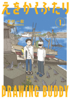Capa de E wo Kaku Futari