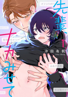 Capa de Senpai, Naka Misete