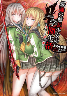 Cover of Saikyou no Youhei Shoujo no Gakuen Seikatsu: Shoujo to Shoujo, Kaikou suru