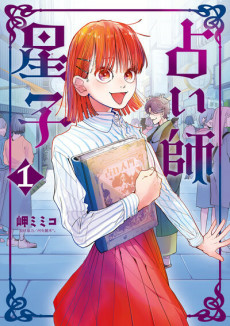 Titelbild von Uranaishi Hoshiko