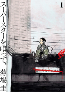 Cover of Superstar wo Uttate.