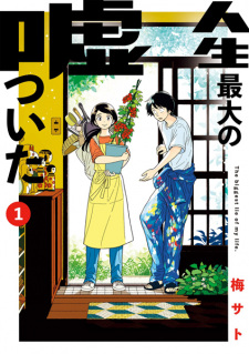 Cover of Jinsei Saidai no Uso Tsuita