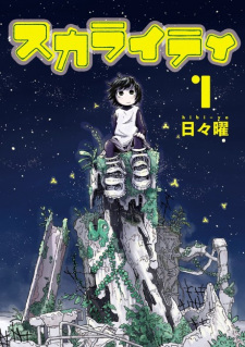 Cover of Skalighty