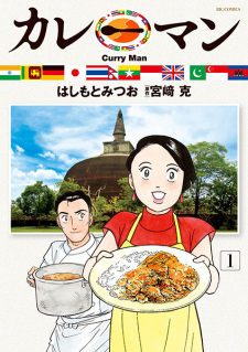 Titelbild von Curry Man