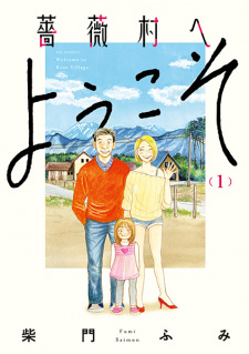 Titelbild von Bara Mura e Youkoso