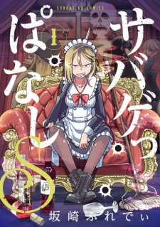 Titelbild von Sabageppanashi S