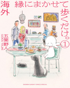 Capa de Kaigai En ni Makasete Aruku dake.