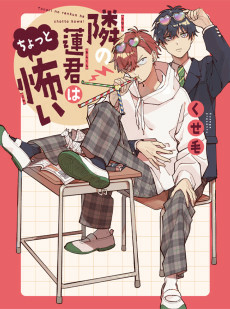 Capa de Tonari no Ren-kun wa Chotto Kowai