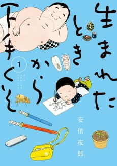 Titelbild von Umareta Toki kara Hetakuso