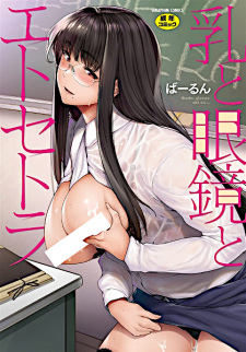 Capa de Chichi to Megane to Et cetera