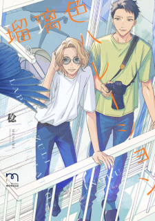 Capa de Ruriiro Halation