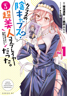 Capa de Class no Inkya Busu? ...Jitsu wa Chou Bijin Cosplayer Datta. Minna Shirazu ni Baka ni Shiteru kedo.